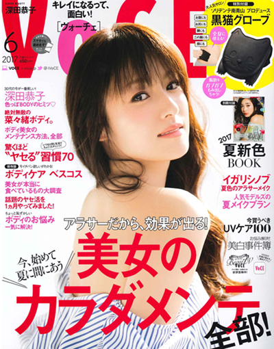 女性月刊誌「VOCE」6月号に掲載されました。