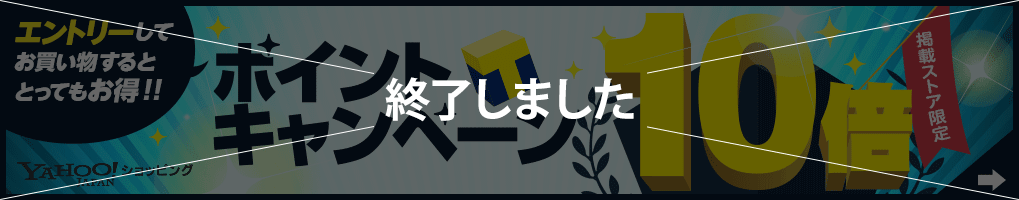 Tポイント10倍キャンペーン エントリーはこちらから