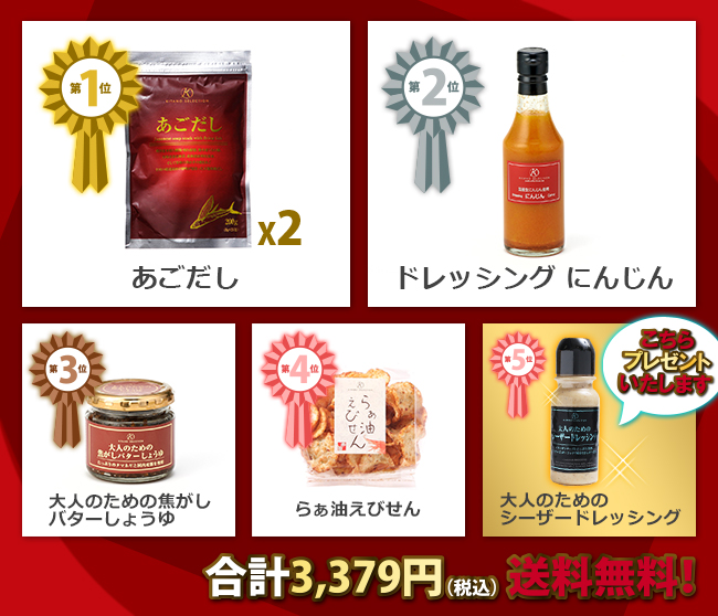 「北野エース WEB SHOP」会員様 お試しキャンペーン!