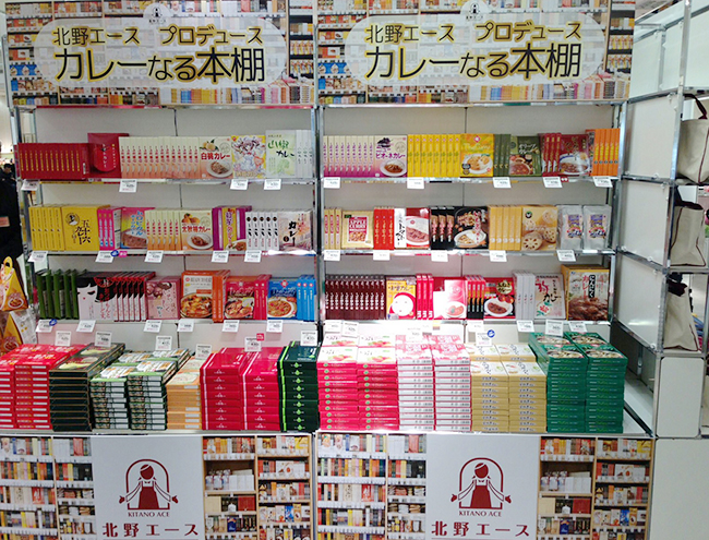 北野エース プロデュース「カレーなる本棚」を大丸神戸店 特設会場にて展開!