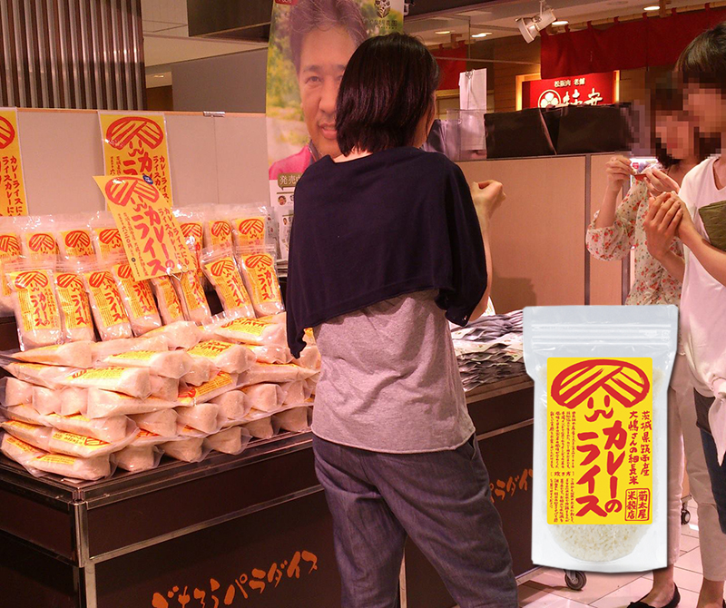 カレー専用ライス