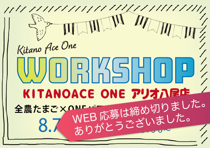 【KITANOACE ONEアリオ八尾店】全農たまご×ONE パワーサラダワークショップ