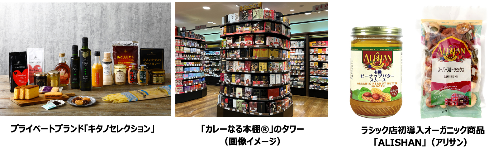 【名古屋】「KITANO ACEラシック店」3月10日(金)リニューアルオープン
