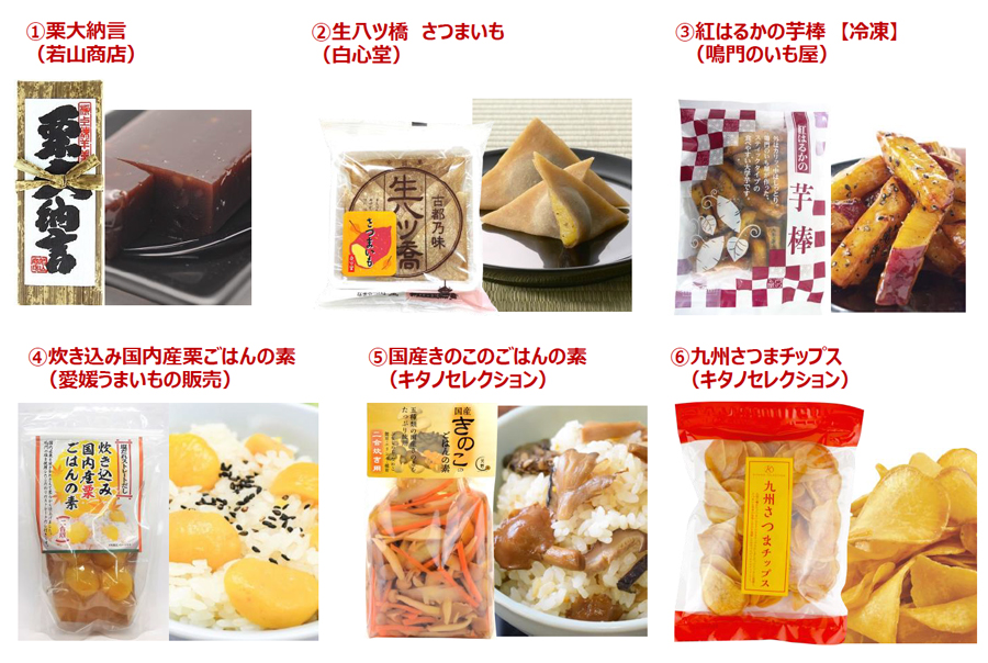 9月1日より「秋の味覚フェア2023 ~秋だもの、おいしいもの~」全国の北野エースでスタート