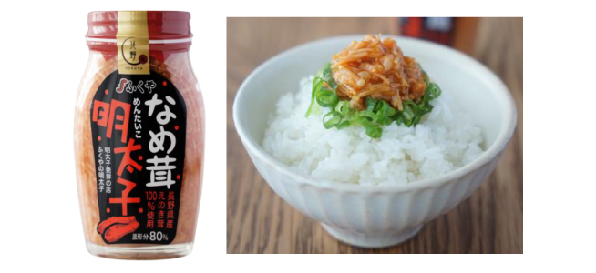【第1位】明太子なめ茸(キタノセレクション)199票