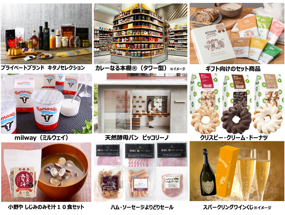 【群馬県初出店】北野エーススズラン高崎店2月29日(木)オープン