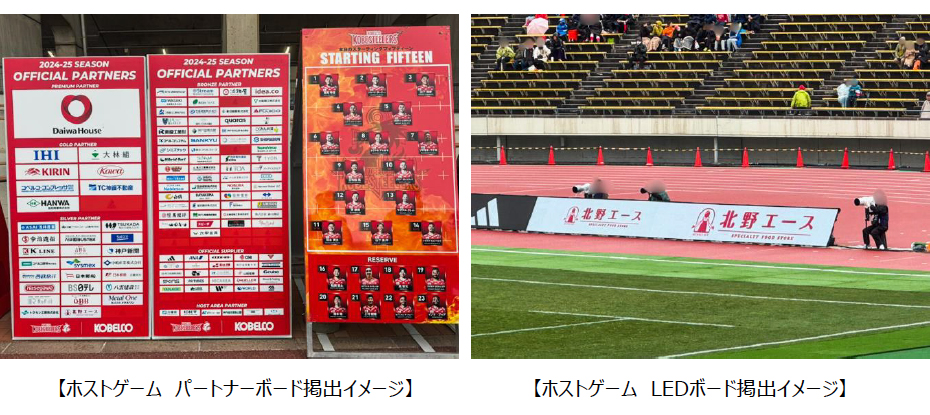 コベルコ神戸スティーラーズ・株式会社エース オフィシャルパートナー契約締結のお知らせ