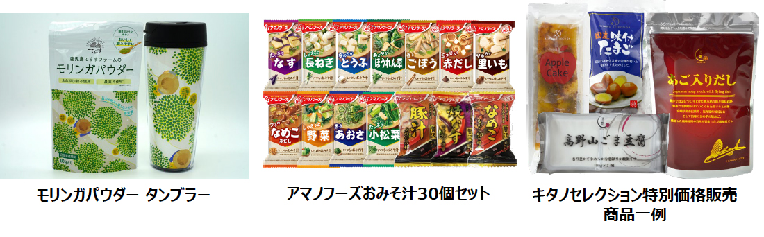 北野エースマルヤガーデンズ店4月18日（金）全面リニューアルオープン