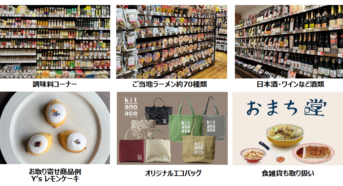 北野エースマルヤガーデンズ店4月18日（金）全面リニューアルオープン