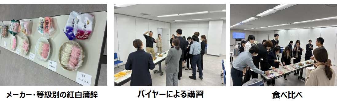 蒲鉾勉強会