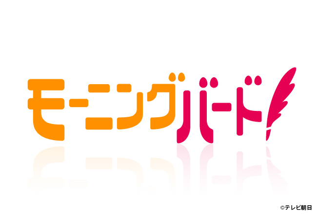 「北野エース」がテレビ朝日「モーニングバード」で紹介されました！