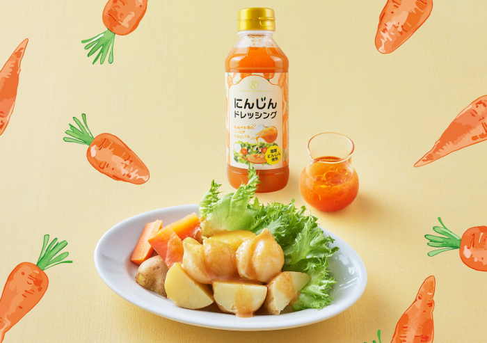 にんじんドレッシングがパッケージリニューアルで再登場！