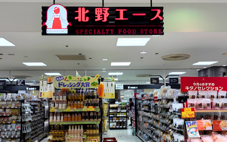 北野エース 盛岡カワトク店