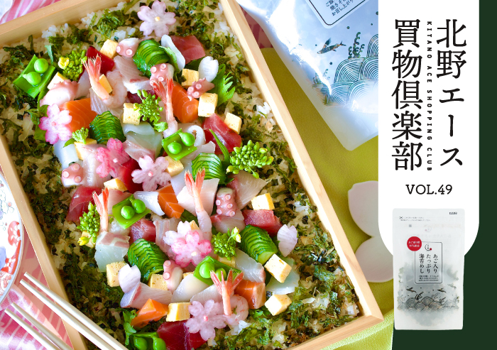 キタノセレクション「あご入りたっぷり海苔めし」