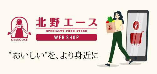 北野エース Webshop